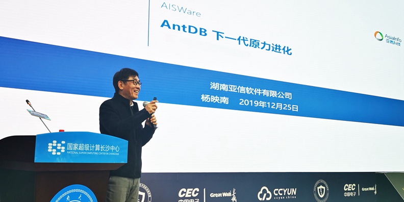 918博天堂科技分布式数据库产品AntDB闪耀湖南“PK”发布会.jpg